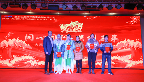 大禹漢光2018年“同心同行，共創(chuàng)未來”主題年會(huì)圓滿成功